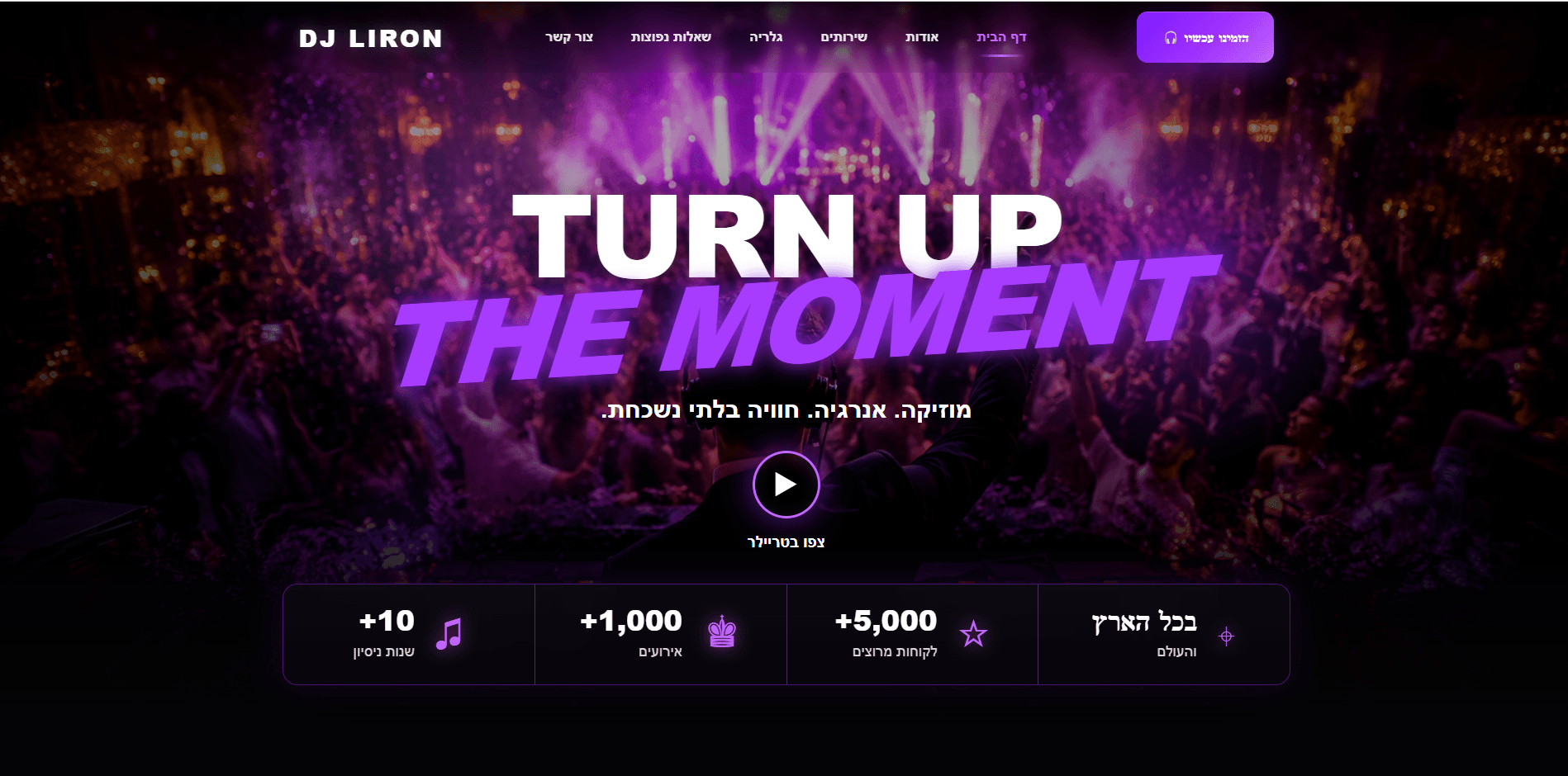 DJ LIRON